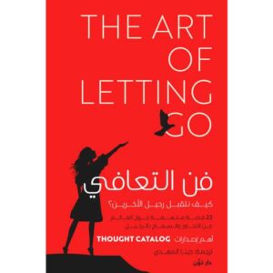 فن التعافي الترجمة: دينا المهدي
