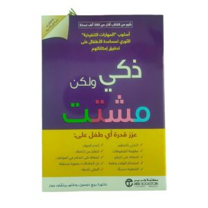 ذكي ولكن مشتت ريتشارد جوار وبيج داوسون