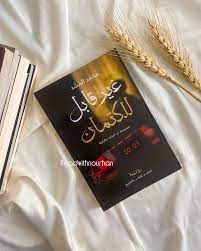 غير قابل للكتمان – محمد المشد