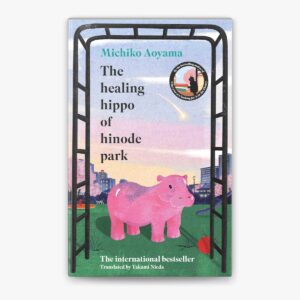the healing hippo of hinode park – michiko aoyama