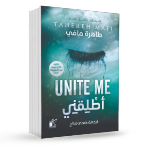 اطلقني – طاهره مافي