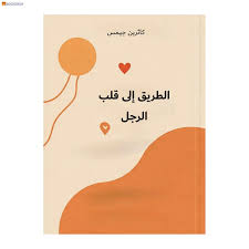كاثرين جيمس